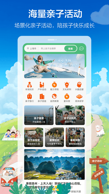 海马成长app截图4