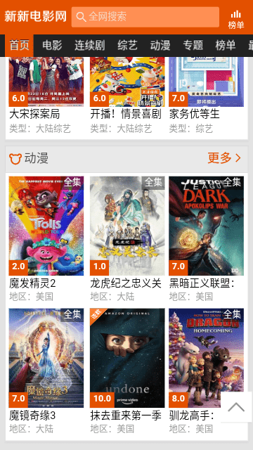 新新影院app官方版截图2