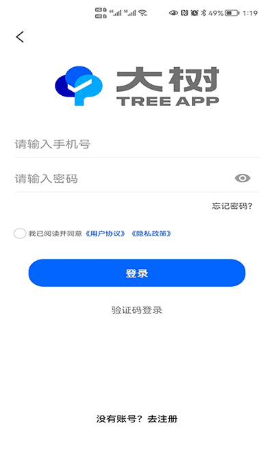大树app截图1