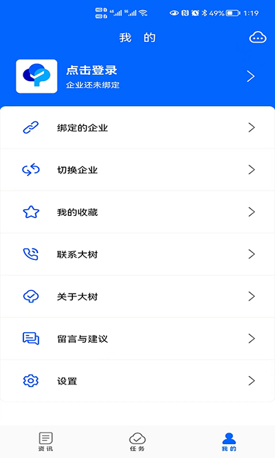 大树app截图2