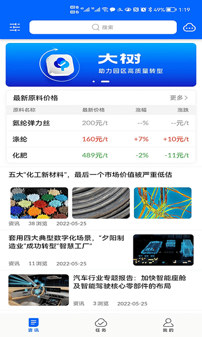 大树app截图3