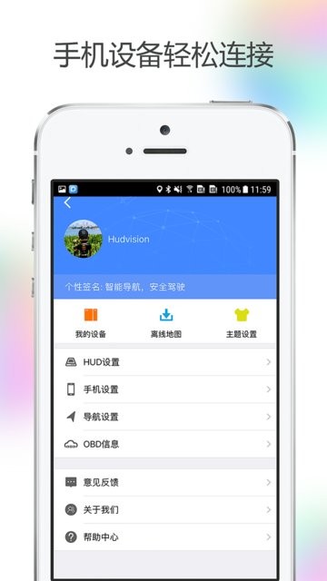 HUDVISION app截图1