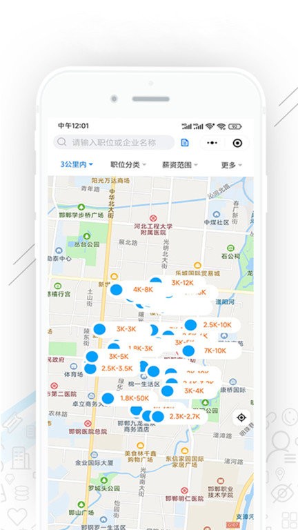 邯郸直聘官方版截图4