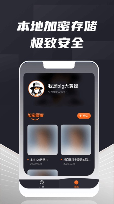 密码验证器app截图1