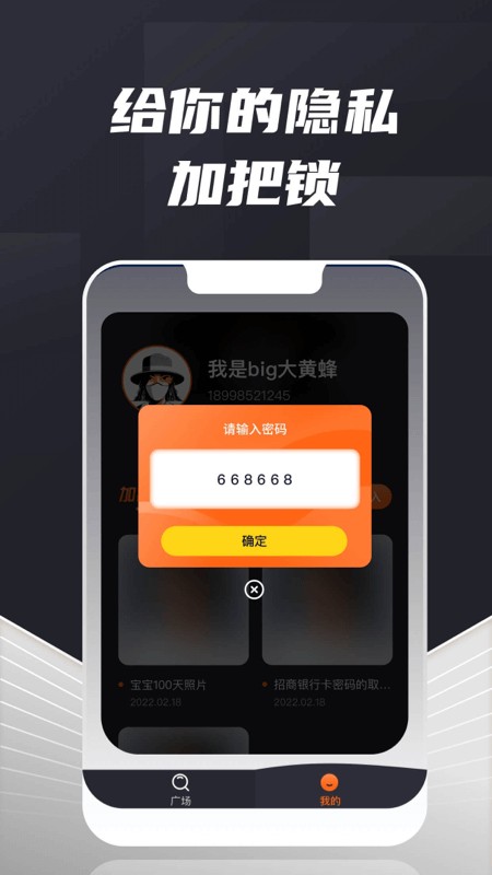密码验证器app截图2