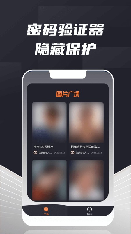 密码验证器app截图3