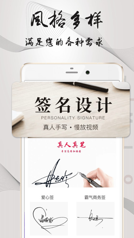 易签名签名设计app截图2