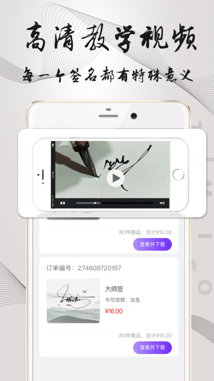 易签名签名设计app截图4