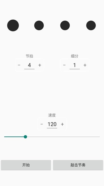 完美手风琴调音器app(改名妙音调音器)截图3
