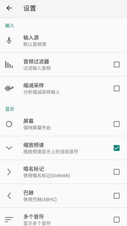 完美手风琴调音器app(改名妙音调音器)截图4