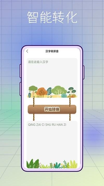小学生学习软件截图1