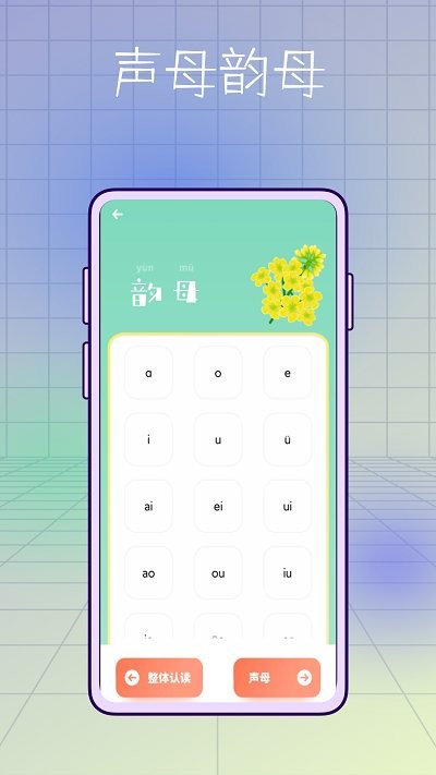小学生学习软件截图2
