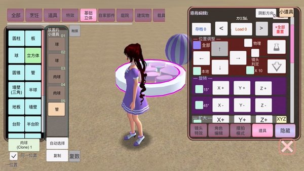 樱花校园餐饮店最新版截图1