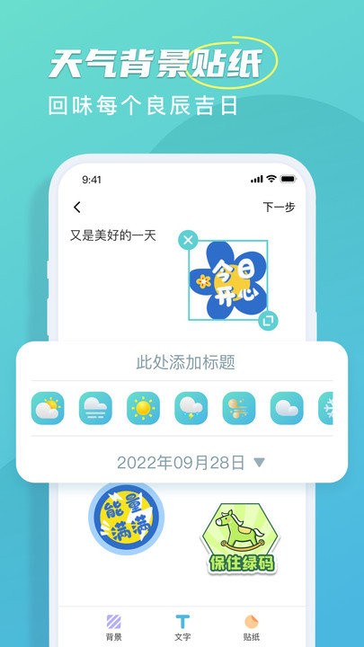 良辰天气预报截图3