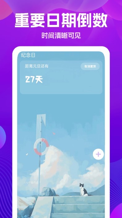 万能版遥控器app截图1