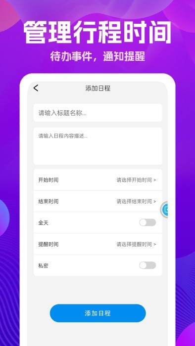 万能版遥控器app截图3