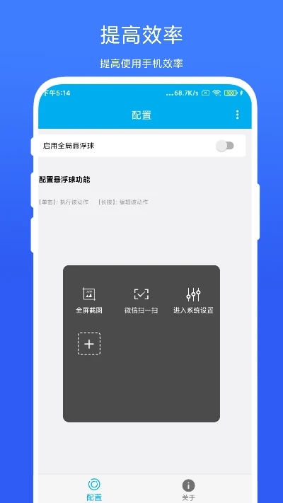 隔空控制手机屏幕APP截图1