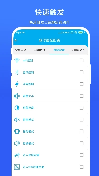 隔空控制手机屏幕APP截图2