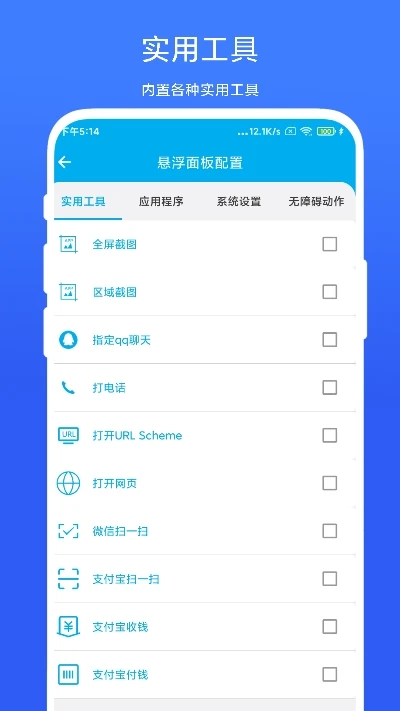 隔空控制手机屏幕APP截图3