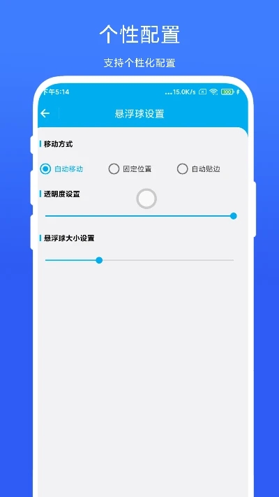 隔空控制手机屏幕APP截图4