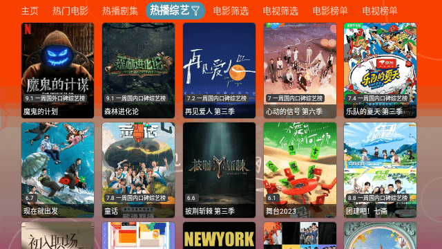 4k影音tv版app最新版截图1