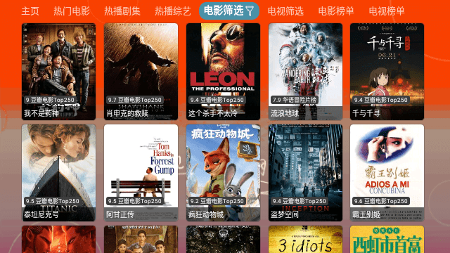 4k影音tv版app最新版截图2