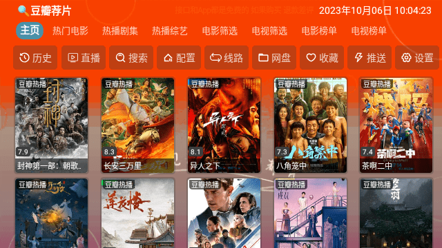 4k影音tv版app最新版截图3