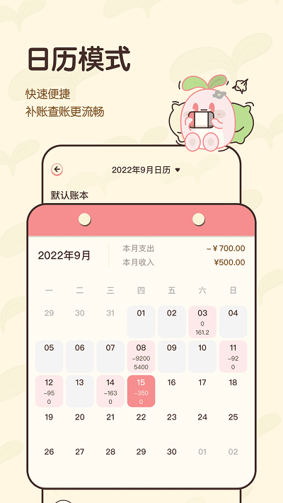 茶茶账手机版截图1