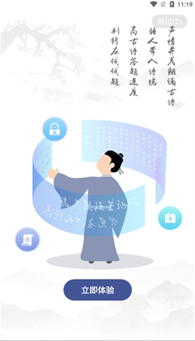 亦声亦诗软件截图1