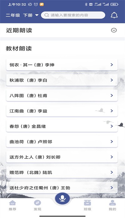 亦声亦诗软件截图2