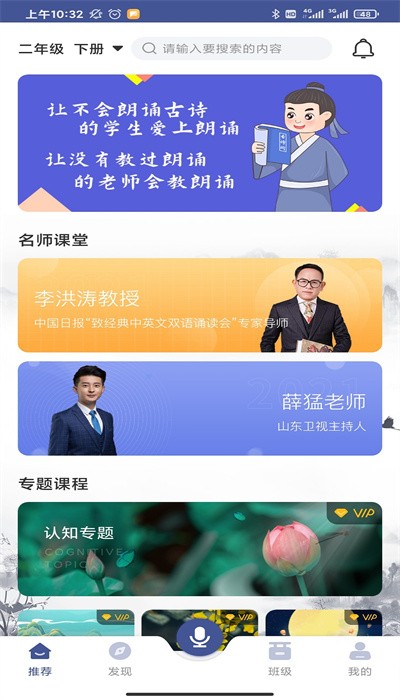 亦声亦诗软件截图3