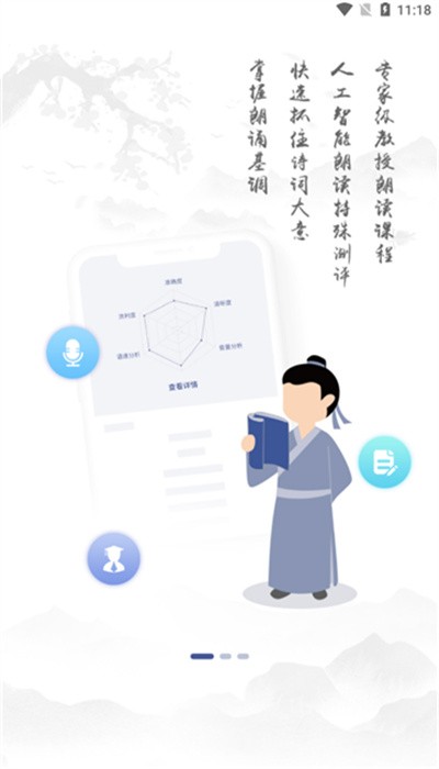 亦声亦诗软件截图4