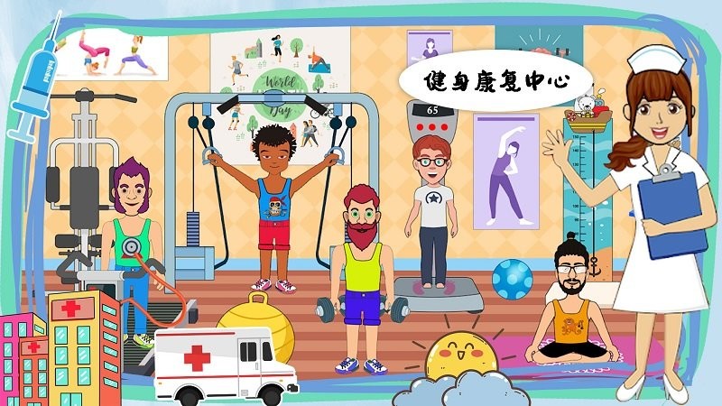 莱拉小镇我的医院手机版截图1