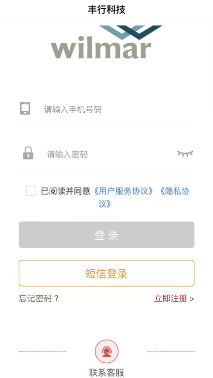 丰驰科技app官方版截图1