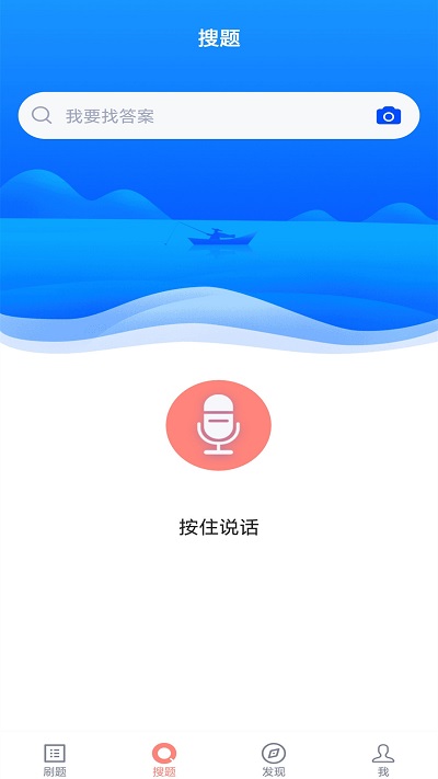 社会工作者搜题库软件截图4