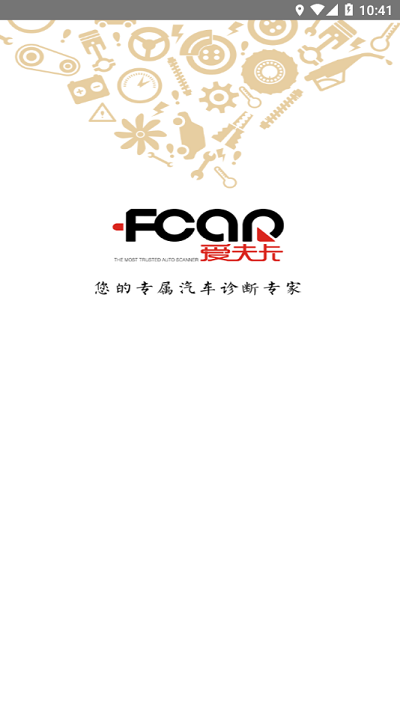 大师诊断官方版截图1