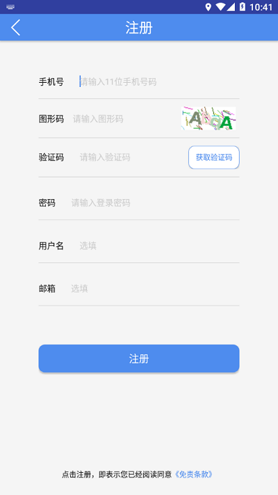 大师诊断官方版截图2