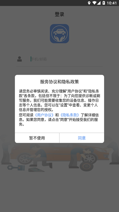 大师诊断官方版截图4
