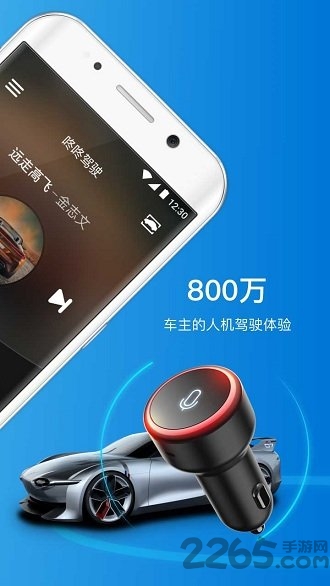 咚咚驾驶最新版截图1