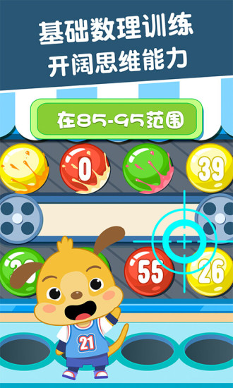 麦田数学app官方版截图2