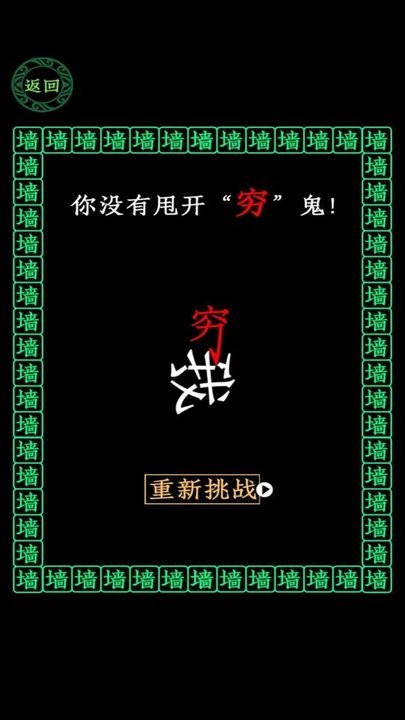 全民大挑战穷追不舍游戏截图2