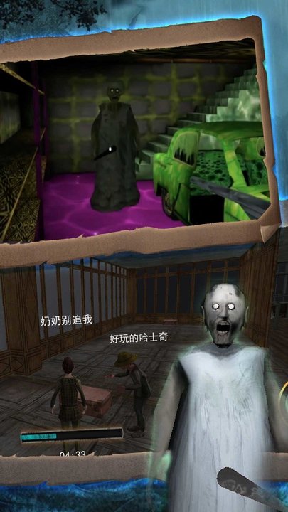 希望奶奶密室求生手机版截图2