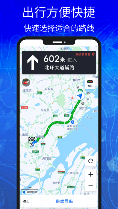 3d高清实景卫星地图软件截图1