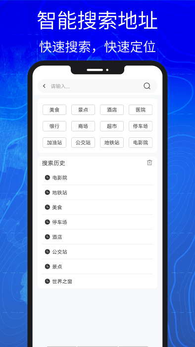 3d高清实景卫星地图软件截图3