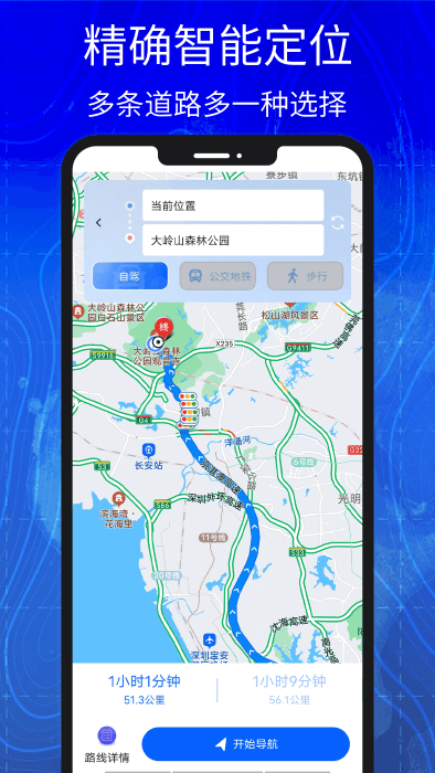 3d高清实景卫星地图软件截图4