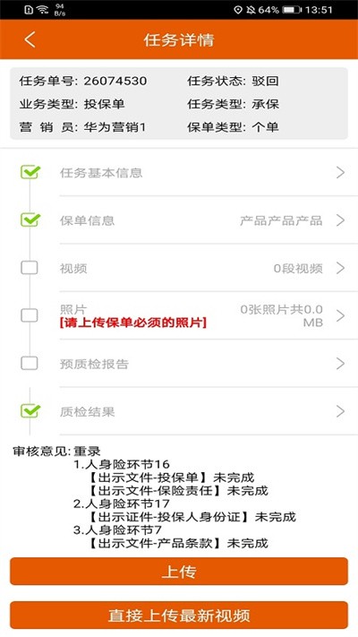 保险双录系统客户端官方版截图4