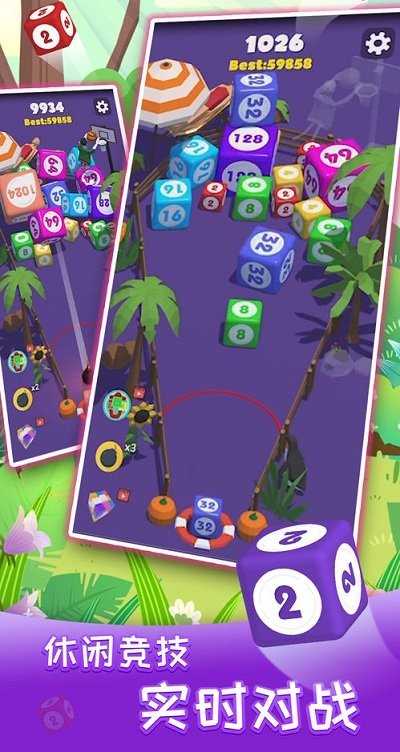 2048对战完整版截图1