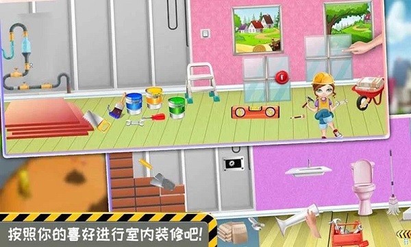 模拟小屋设计3d中文版截图2