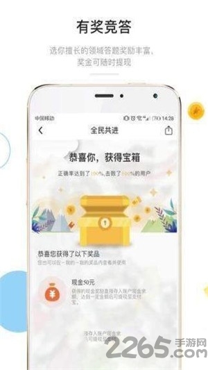 答题赚钱花app截图1