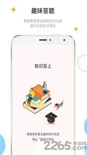 答题赚钱花app截图2